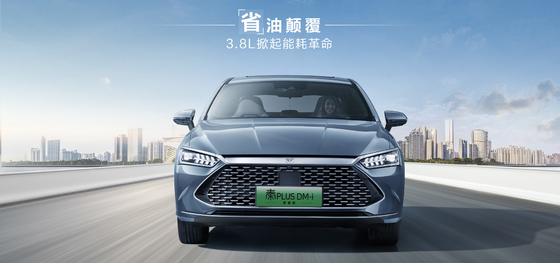BYD Qin Plus DMI 102 km edição líder de glória