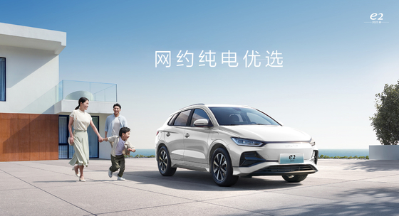 O sedã elétrico compacto BYD e2 tem uma autonomia de 405 quilómetros.