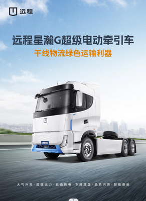 Geely Remote Xinghan G CATL 513 Bateria inferior de troca - Bosch Eletric Drive Axle (6X4)