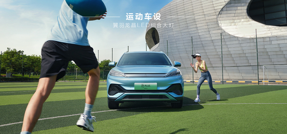 BYD Yuan PLUS 430KM Navegação Honor Edition