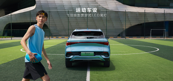 BYD Yuan PLUS 510KM Navegação Honor Edition