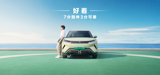 BYD Yuan UP 401KM Edição de Navegação