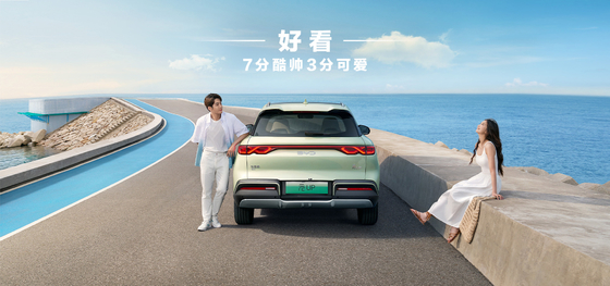 BYD Yuan UP 401KM Edição de Navegação